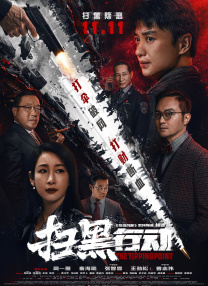 风风火火的别墅